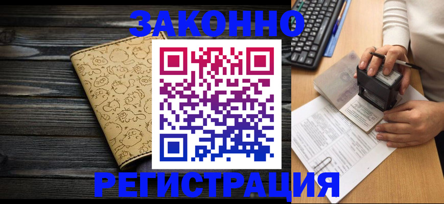 где прописаться в Джанкое