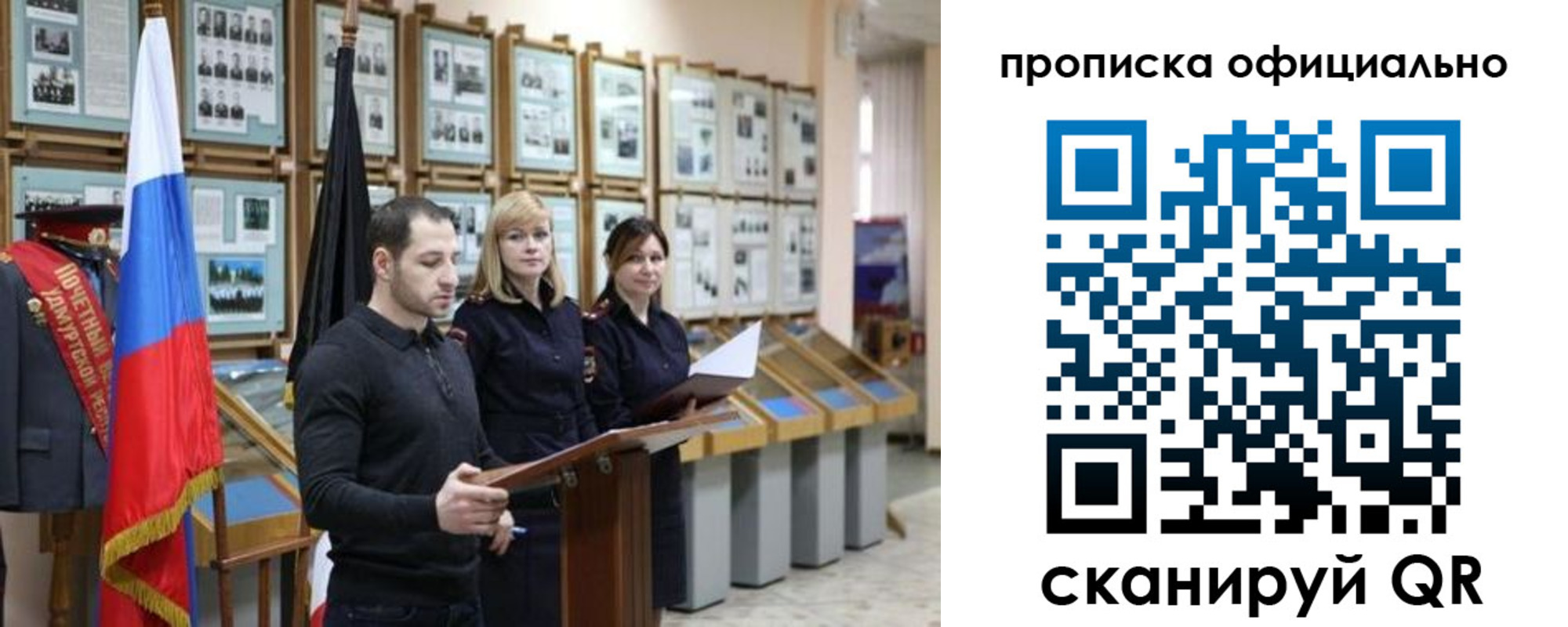где прописаться в Джанкое