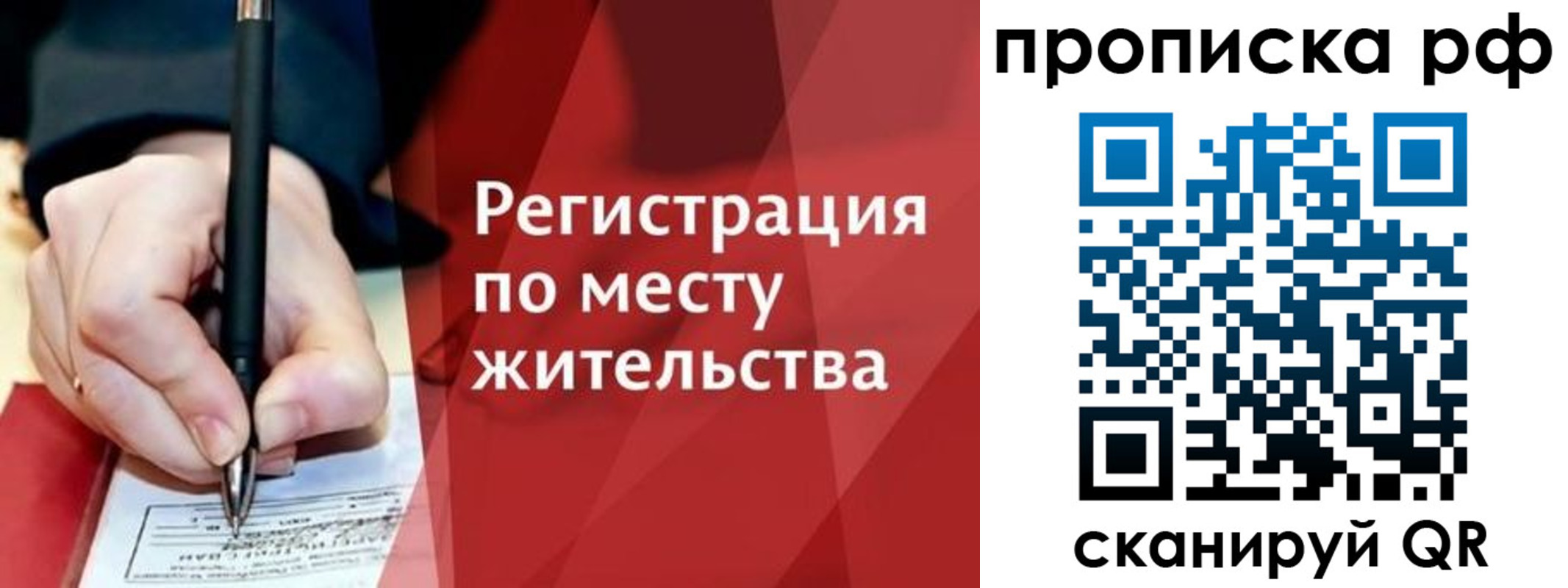 временная регистрация в Джанкое