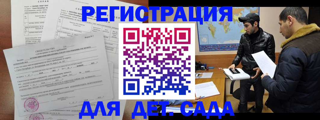 прописка для кредита в Джанкое