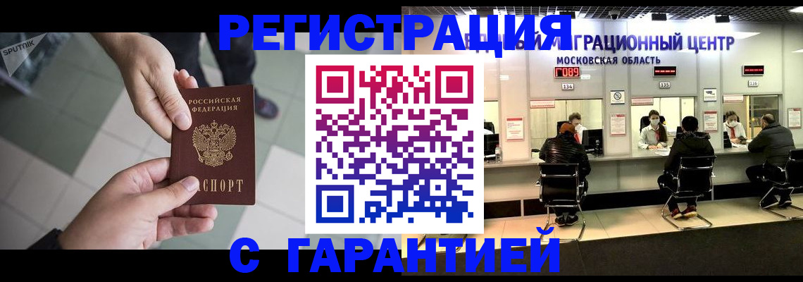 временная регистрация госуслуги в Джанкое