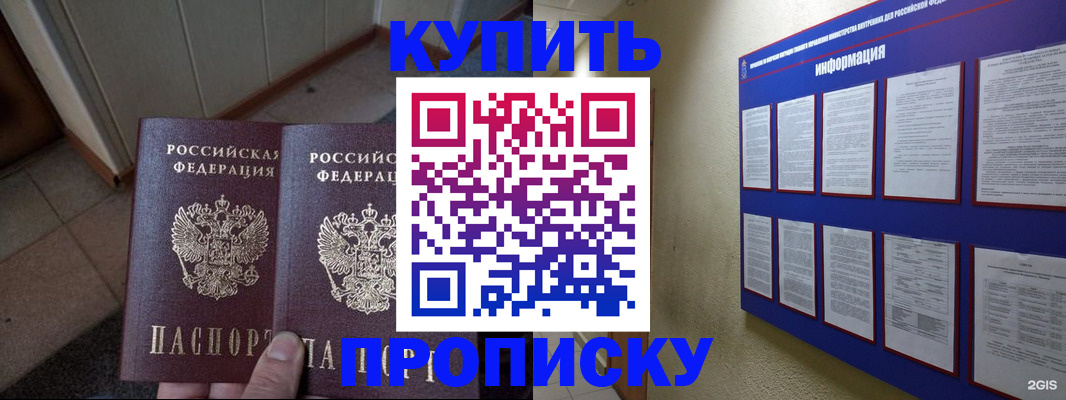 регистрация для школы в Джанкое