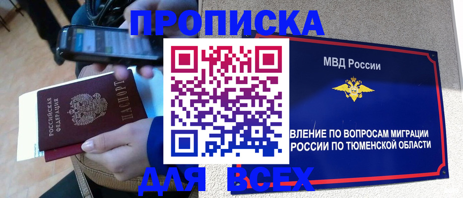 временная регистрация собственник в Джанкое