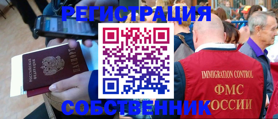 прописка штамп в Джанкое